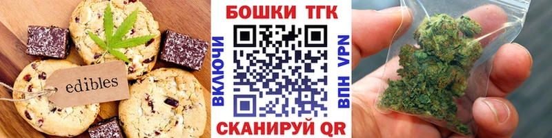 Печенье с ТГК конопля  hydra сайт  Кирово-Чепецк  продажа наркотиков 