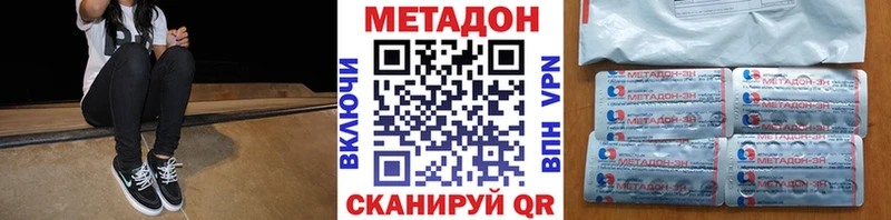 как найти наркотики  Кирово-Чепецк  Метадон methadone 